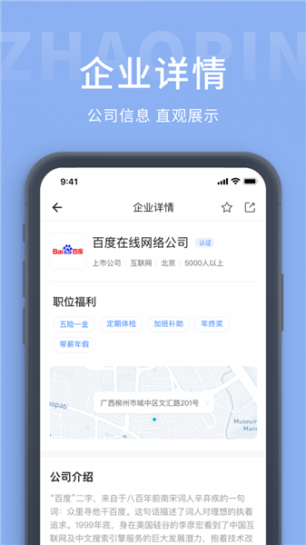 天臺(tái)人才網(wǎng)手機(jī)版 v1.0.1 安卓版 2