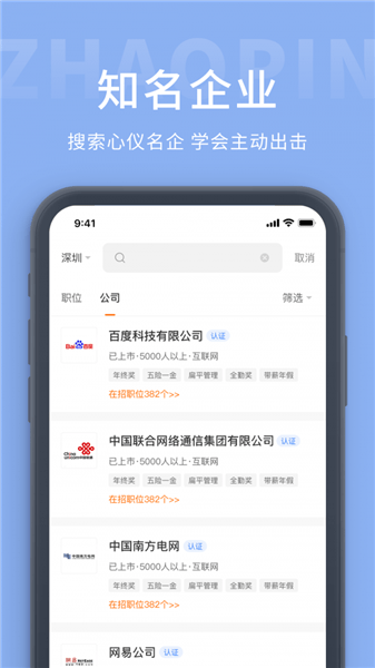 天臺(tái)人才網(wǎng)手機(jī)版 v1.0.1 安卓版 1