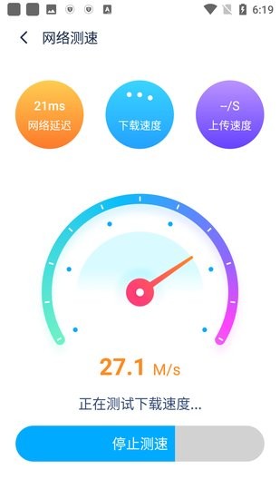 WiFi伴侶5G版軟件 v1.0 安卓版 2