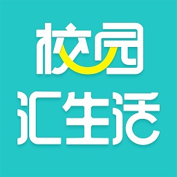 校園匯生活app最新版