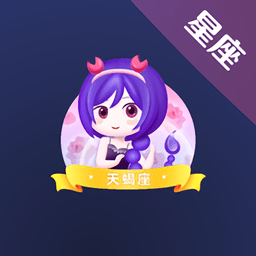 星座合盤app