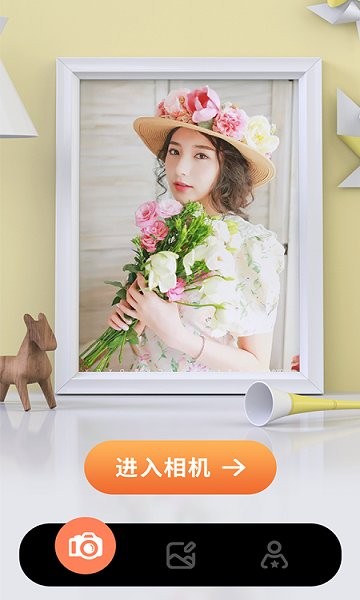 無印相機下載安裝