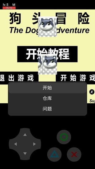 狗頭火線游戲 v21.11.122159 安卓版 0