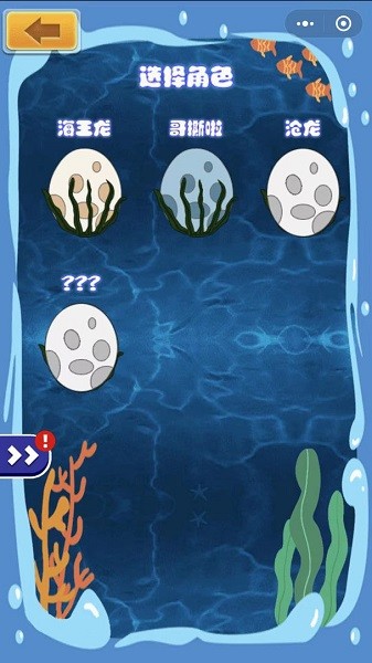 深海恐龍進(jìn)化小游戲 v1.0 安卓版 3