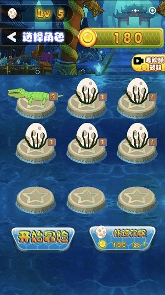 深海恐龍進(jìn)化小游戲 v1.0 安卓版 0