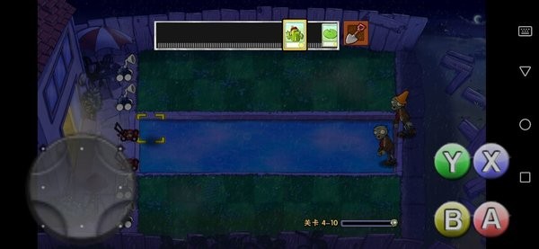 植物大戰(zhàn)僵尸混戰(zhàn)版 v601 安卓版 1