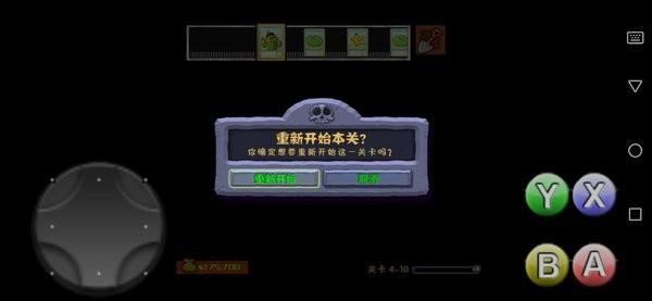 植物大戰(zhàn)僵尸混戰(zhàn)手機版