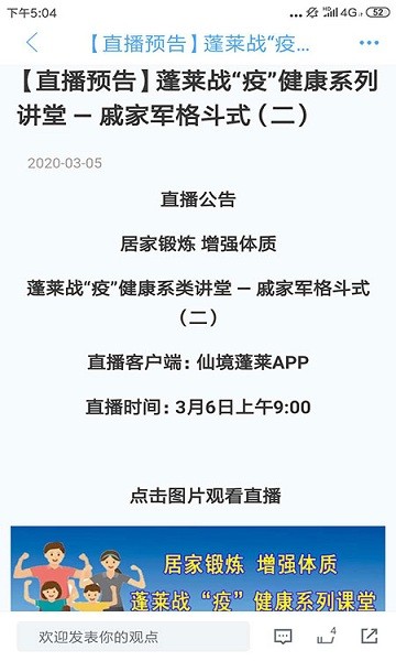 仙境蓬萊客戶端下載