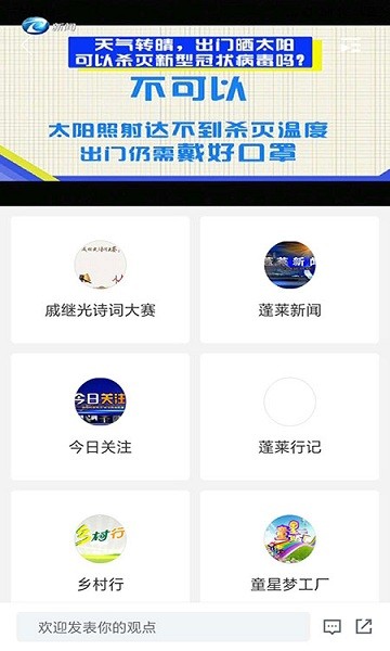 仙境蓬萊官方下載