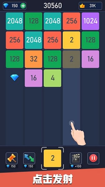 新2048合成 v1.0.0 安卓版 1