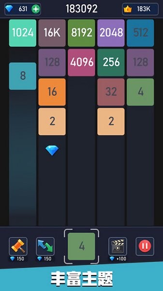 新2048合成游戲下載