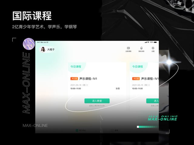 小美在線學(xué)生端 v1.1.2 安卓版 1
