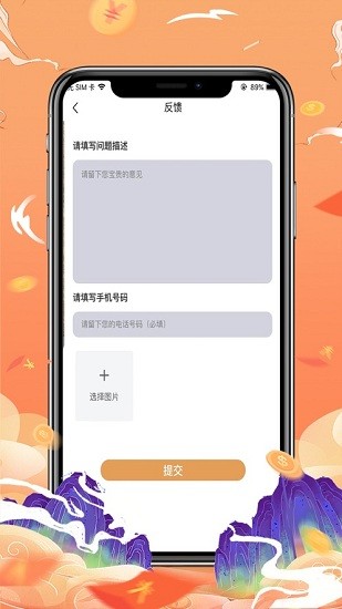 易小乐app 易小乐易货