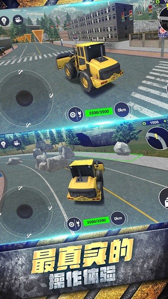 工程車大亨 v1.1.0 安卓版 1