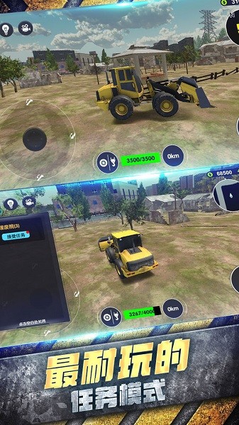 工程車大亨 v1.1.0 安卓版 3