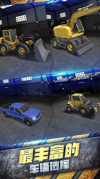 工程車大亨游戲下載 工程車大亨手游下載