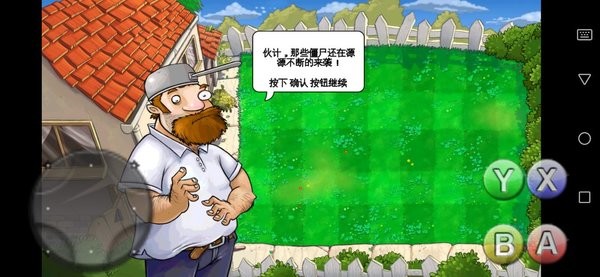植物大戰(zhàn)僵尸tv西瓜 v1.0 安卓版 1