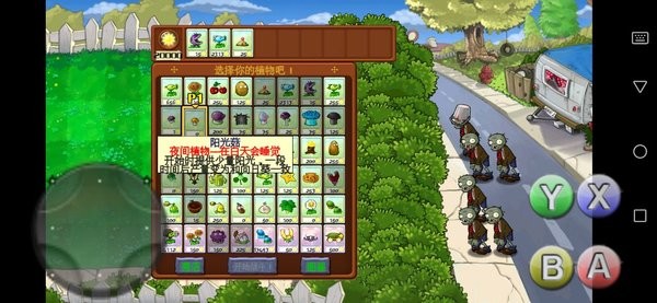 植物大戰(zhàn)僵尸tv西瓜 v1.0 安卓版 2
