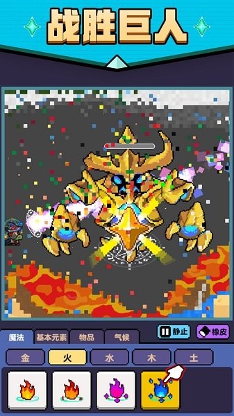 魔法沙盒手游 v1.0.0 安卓版 0