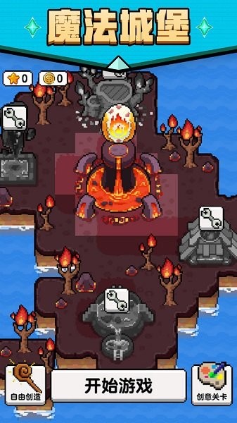 魔法沙盒手游下載 魔法沙盒游戲下載