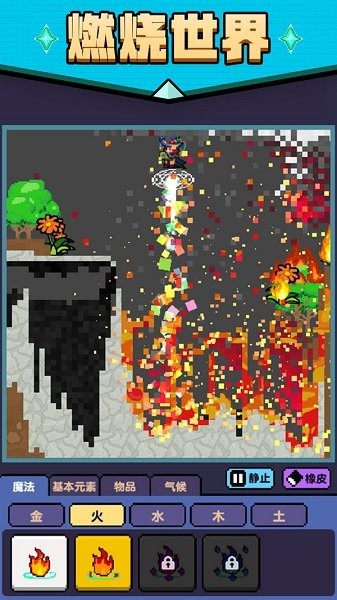 魔法沙盒手游 v1.0.0 安卓版 3