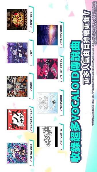 世界計(jì)畫(huà)彩色舞臺(tái)feat.初音未來(lái) v1.9.3 安卓版 0