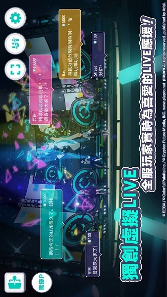 世界計(jì)畫(huà)彩色舞臺(tái)feat.初音未來(lái) v1.9.3 安卓版 2