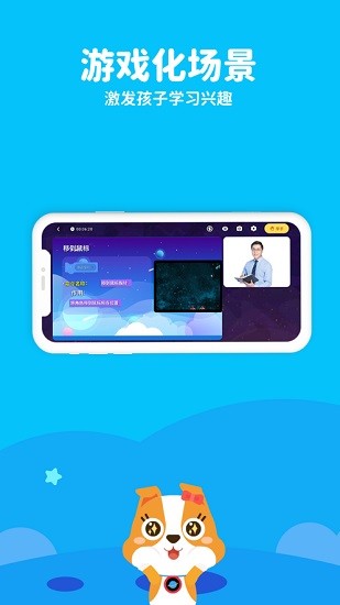 代碼星球安卓版