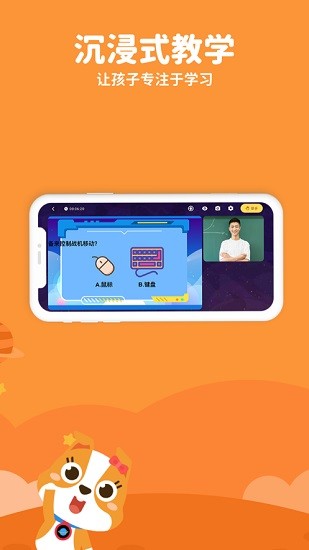 代碼星球編程客戶端 v2.2.70 安卓版 2