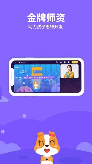 代碼星球編程客戶端 v2.2.70 安卓版 3