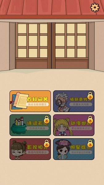 答题老江湖手游下载 答题老江湖游戏下载