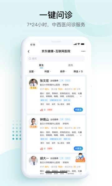 E企健康 v1.2.1 最新版 0