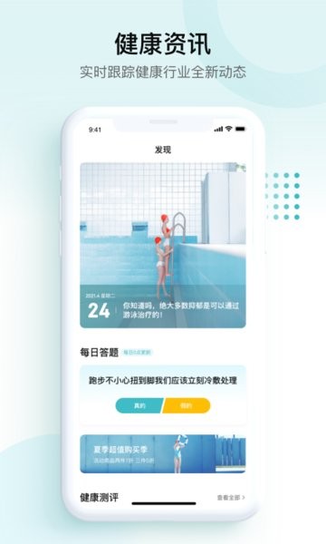 E企健康 v1.2.1 最新版 1