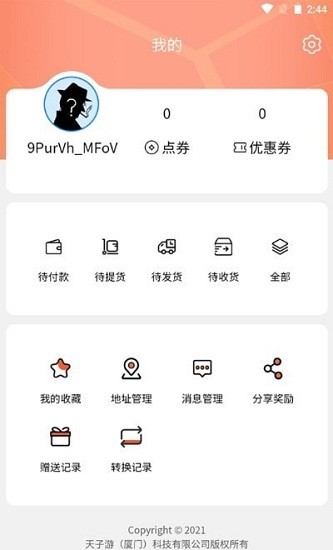 萬(wàn)能節(jié)拍器手機(jī)版 v1.02 安卓版 0