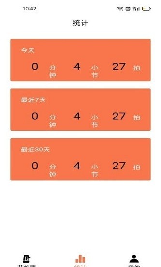 萬(wàn)能節(jié)拍器手機(jī)版 萬(wàn)能節(jié)拍器安卓版