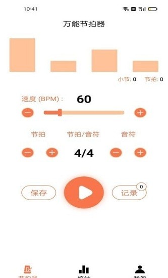 萬(wàn)能節(jié)拍器手機(jī)版 v1.02 安卓版 1