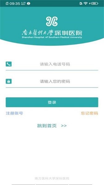 健康學(xué)苑 v2.2.34 安卓版 1