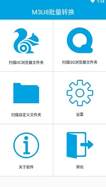 m3u8批量轉(zhuǎn)換app