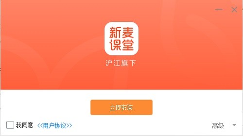 新麥課堂電腦版 v1.3.0.8 官方pc版 0