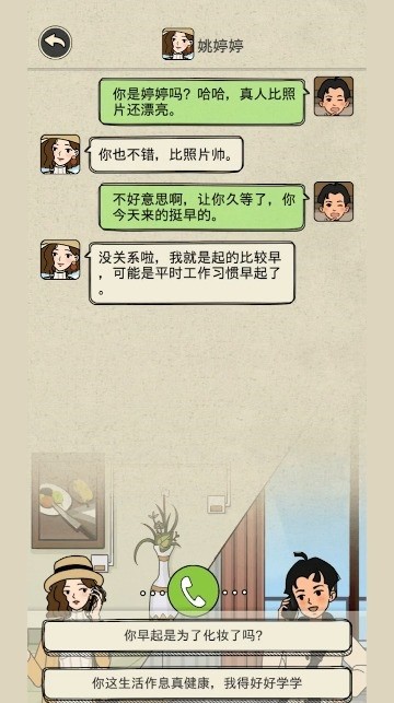 求婚沖沖沖手機(jī)版下載 求婚沖沖沖下載安裝