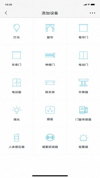 智能屋Z手機(jī)版 v1.1.4 安卓最新版 3