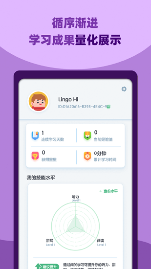 邻国说 邻国说下载