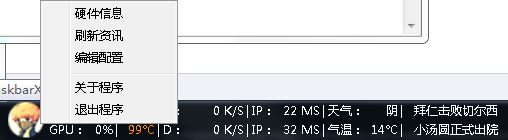 TaskbarX漢化版 taskbarx中文