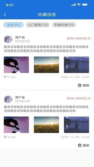 盛圈app 盛圈平臺(tái)