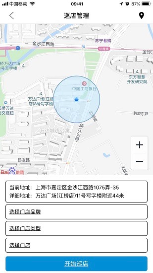访店先锋app下载
