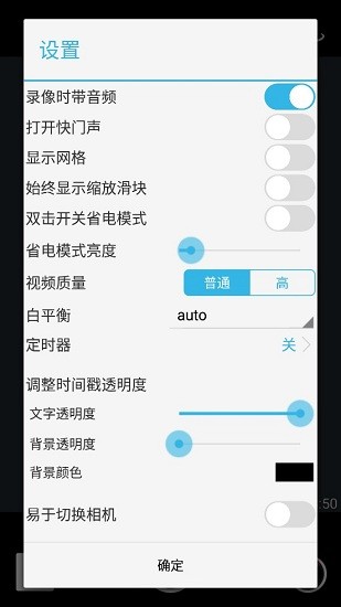 時(shí)間相機(jī)pro去廣告版 v1.96 最新安卓版 1