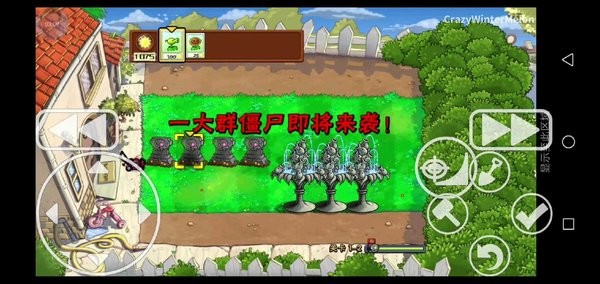 pvz噩夢(mèng)惡搞版 v40 安卓最新版 0