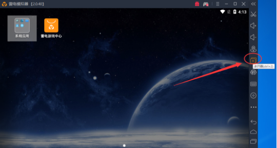 雷電模擬器64位版本 雷電模擬器64位