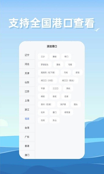 趕海潮汐app 趕海潮汐表軟件