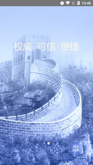 可信身份認(rèn)證app2